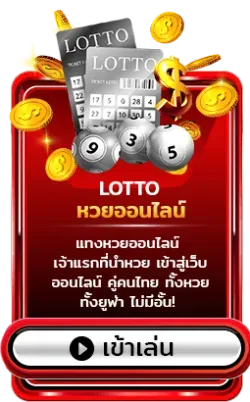 taokaebet