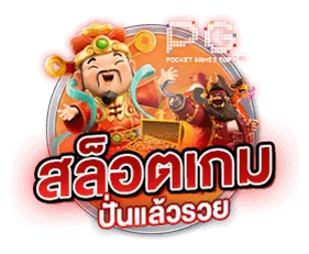 taokaebet